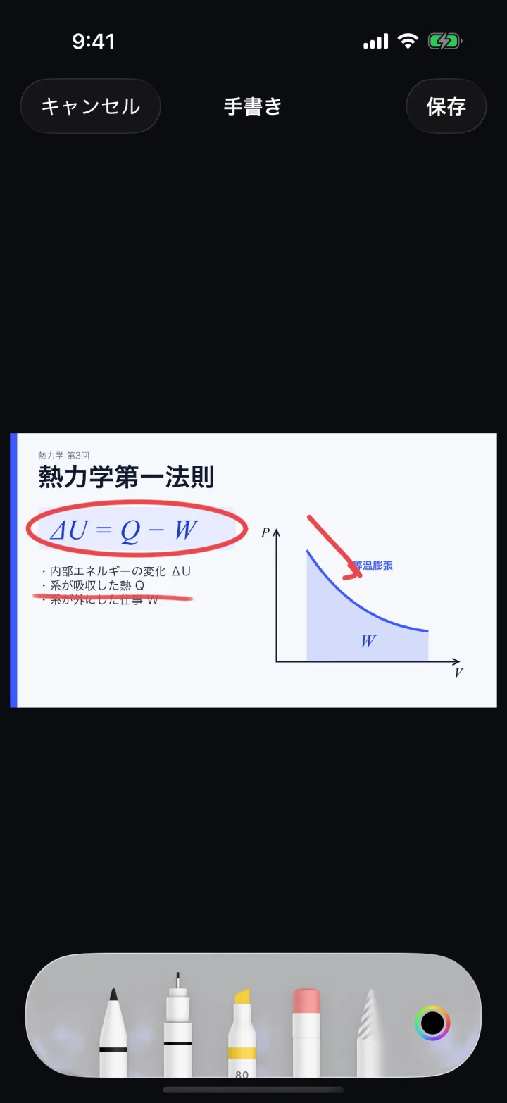手書きの画面。ペンやマーカーを選べる